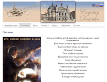 Tablet Screenshot of dosenko.com
